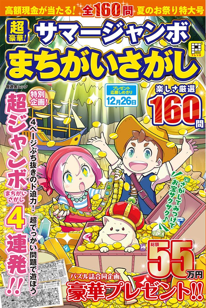 高齢者向け「脳活」本の充実ぶりがスゴいの画像