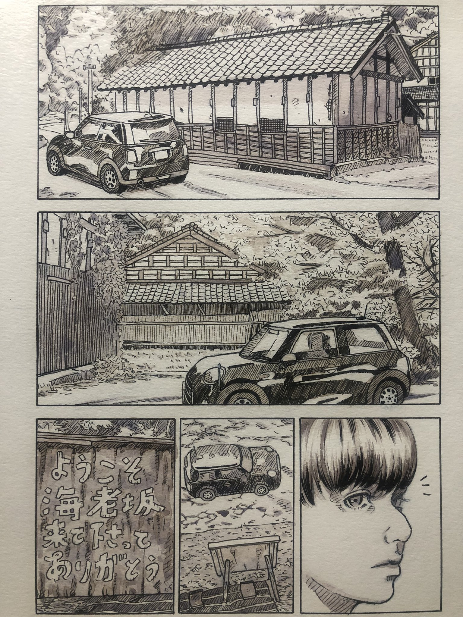 【漫画】限界集落に住む老人の画像