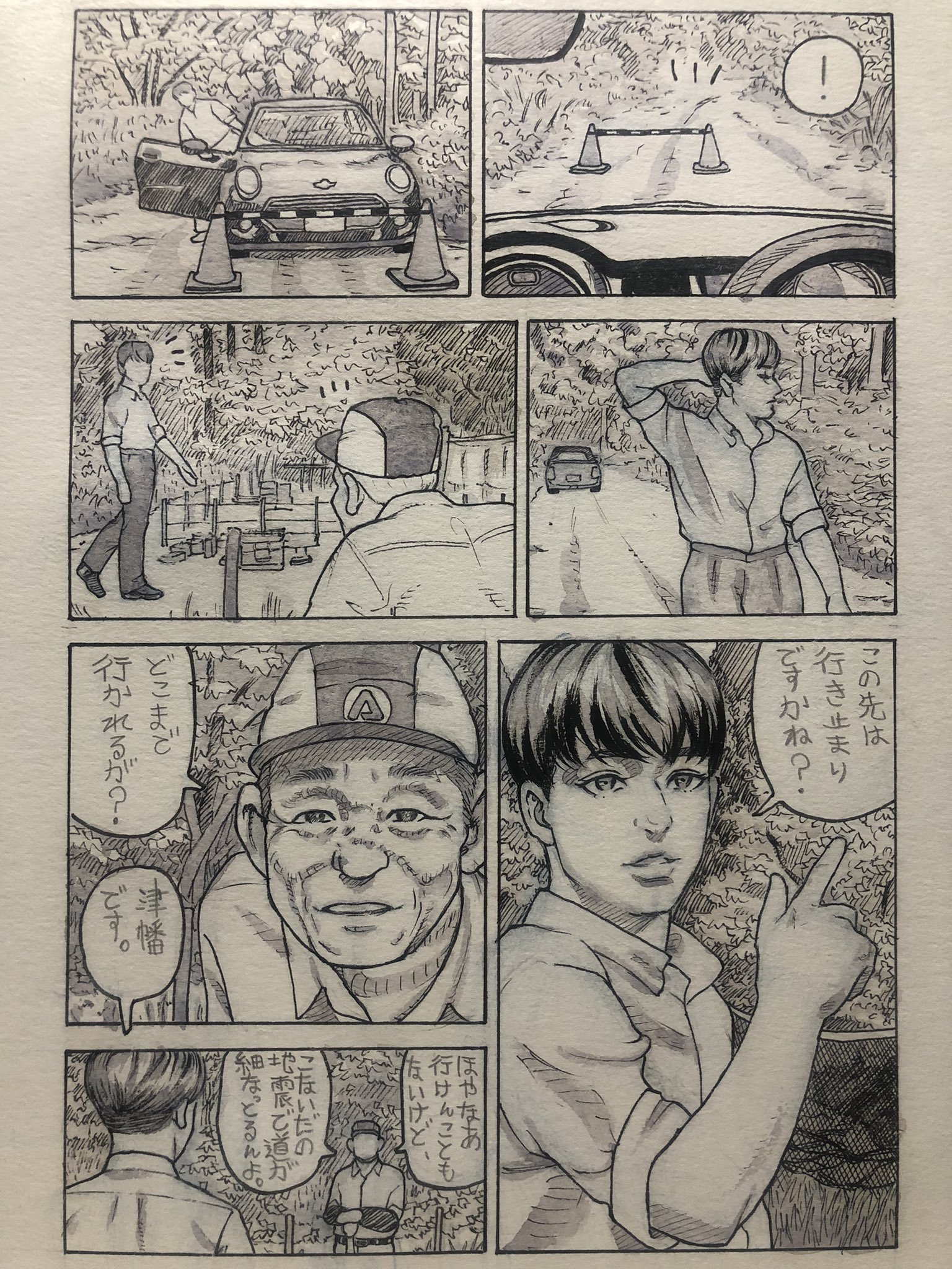 【漫画】限界集落に住む老人の画像
