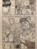 【漫画】限界集落に住む老人の画像