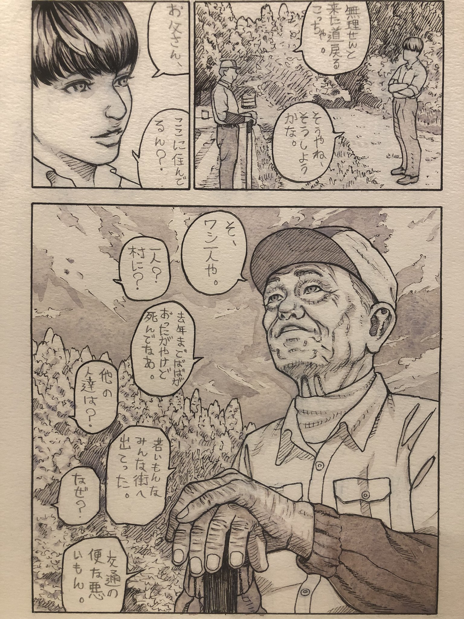 【漫画】限界集落に住む老人の画像
