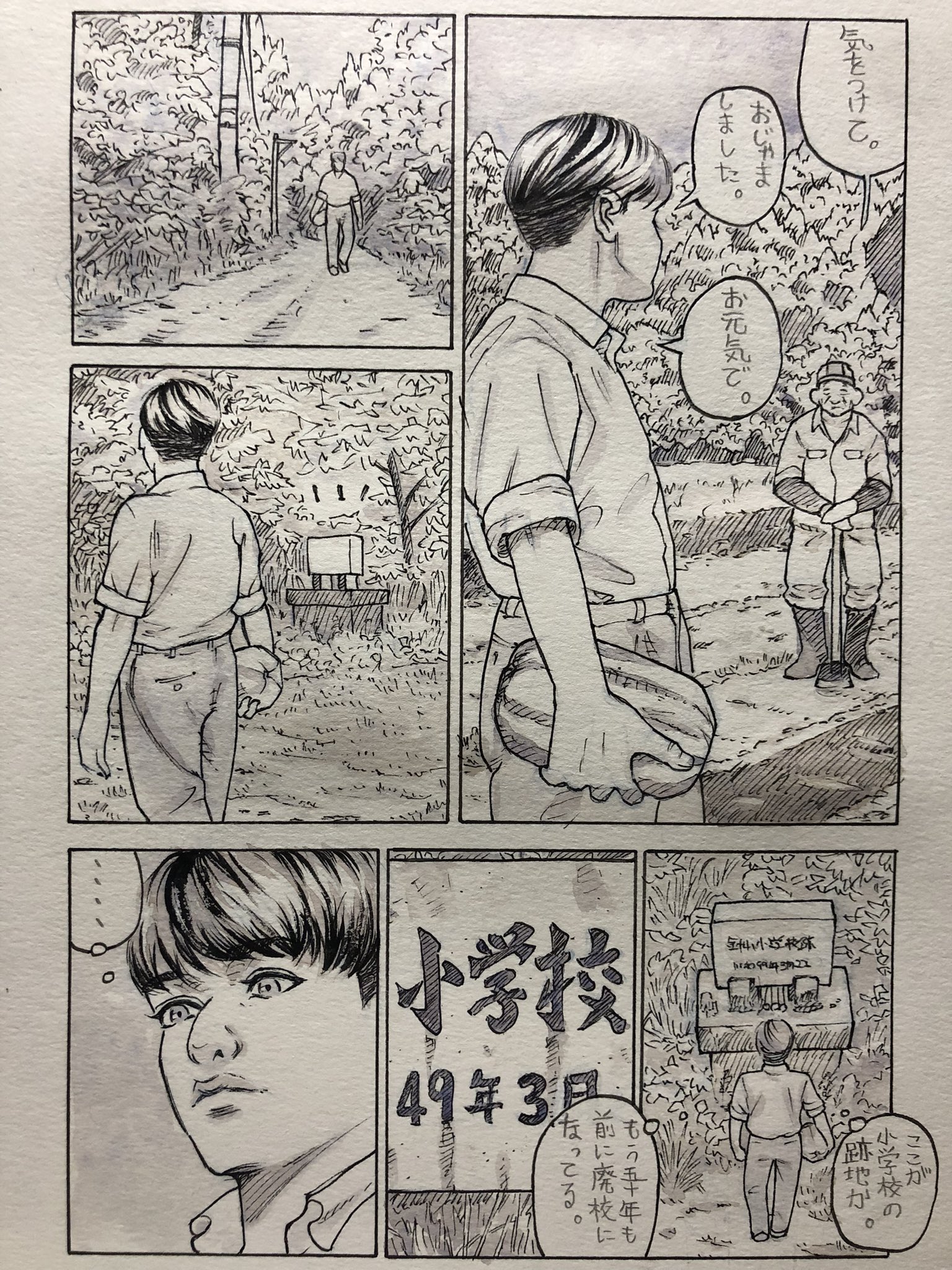 【漫画】限界集落に住む老人の画像