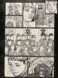 【漫画】限界集落に住む老人の画像