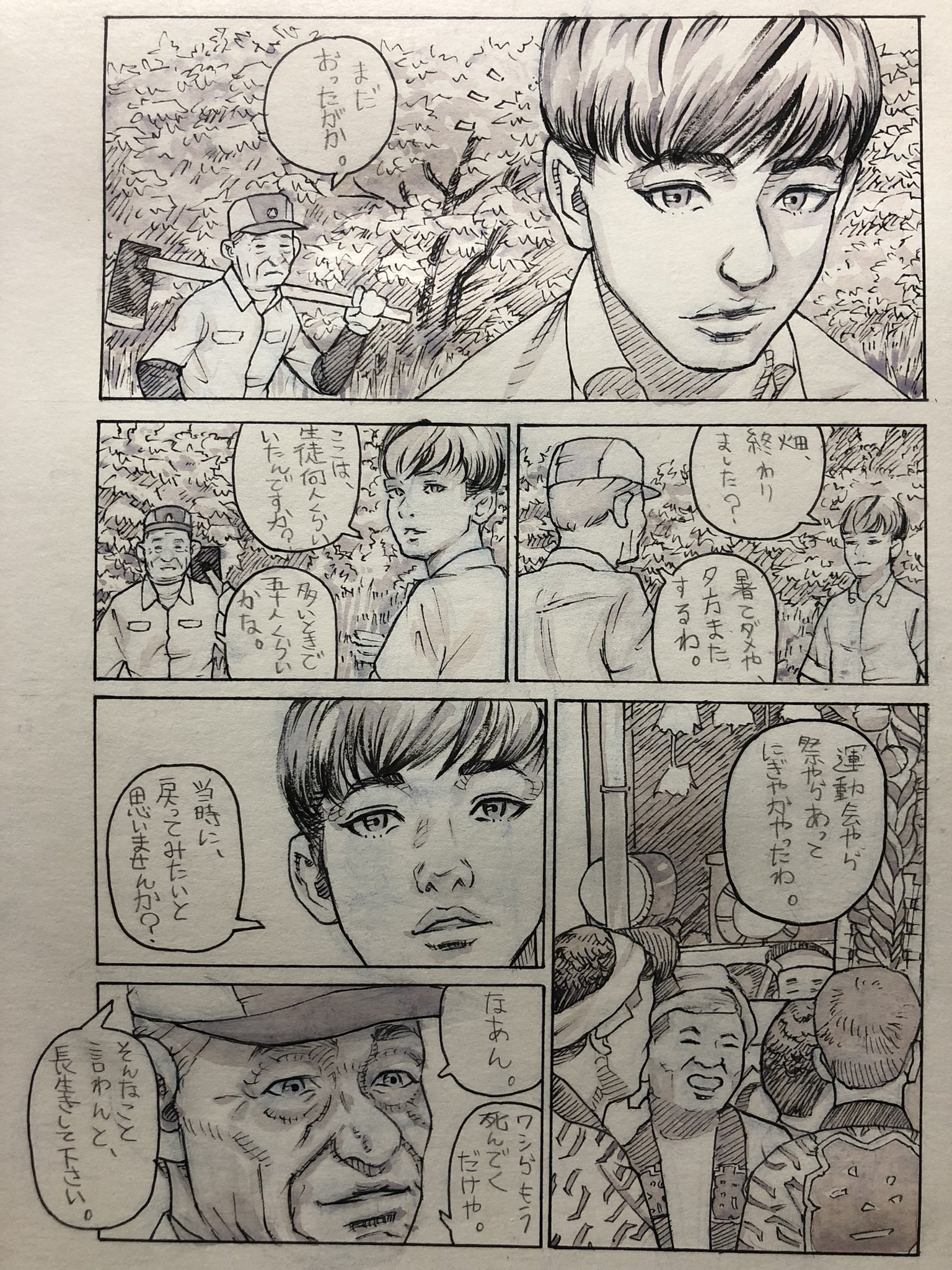 【漫画】限界集落に住む老人の画像