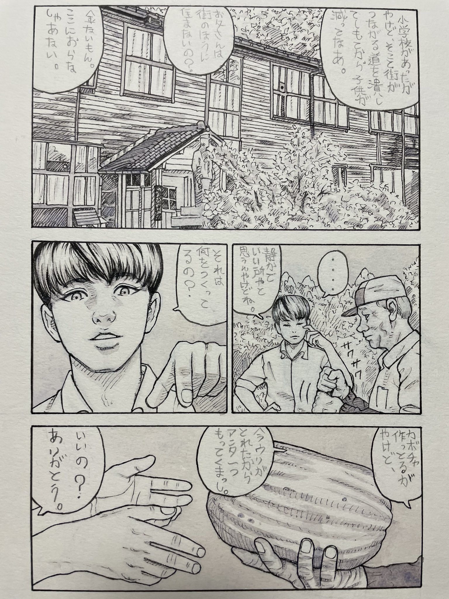 【漫画】限界集落に住む老人の画像