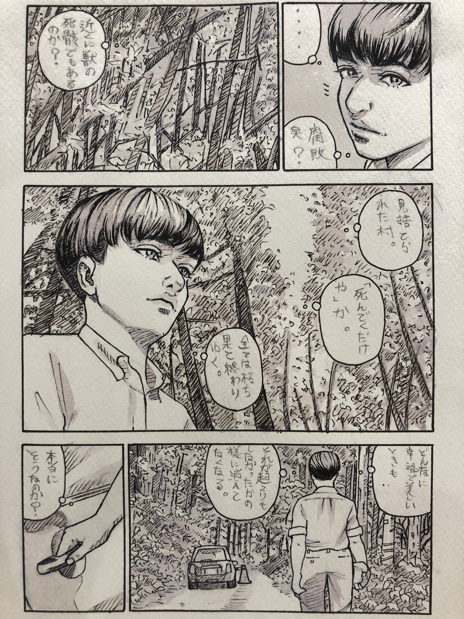 【漫画】限界集落に住む老人の画像