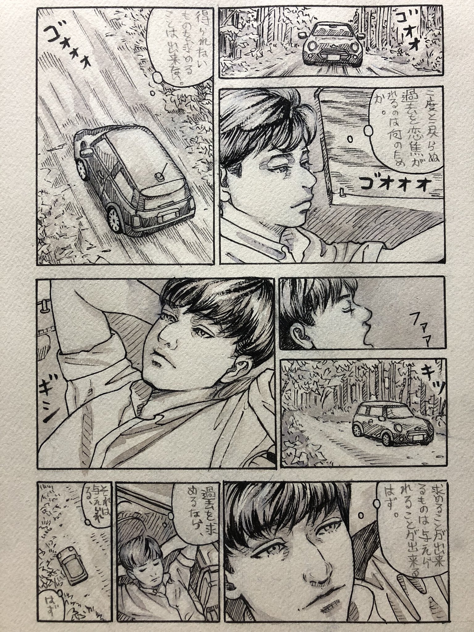 【漫画】限界集落に住む老人の画像