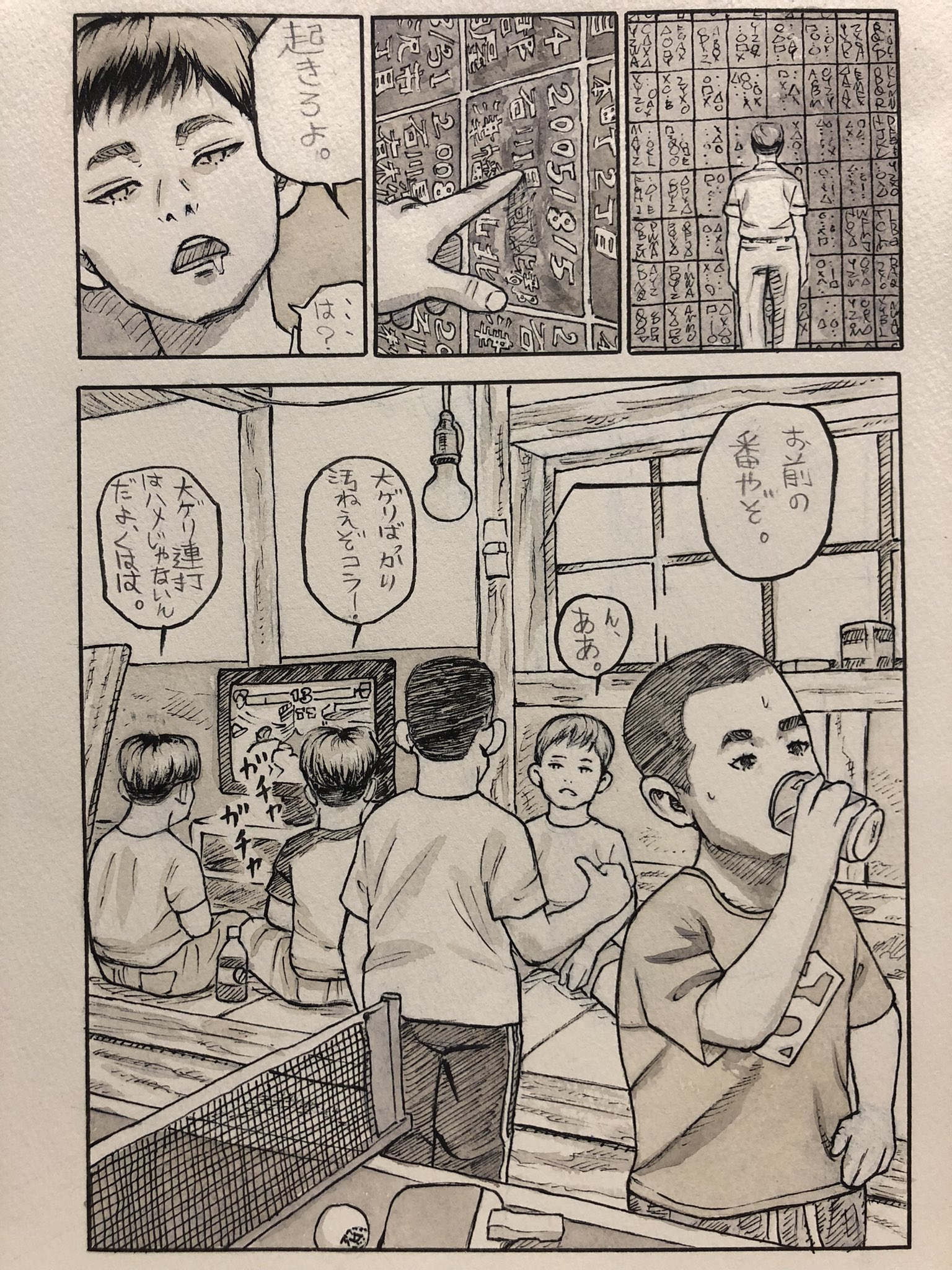 【漫画】限界集落に住む老人の画像