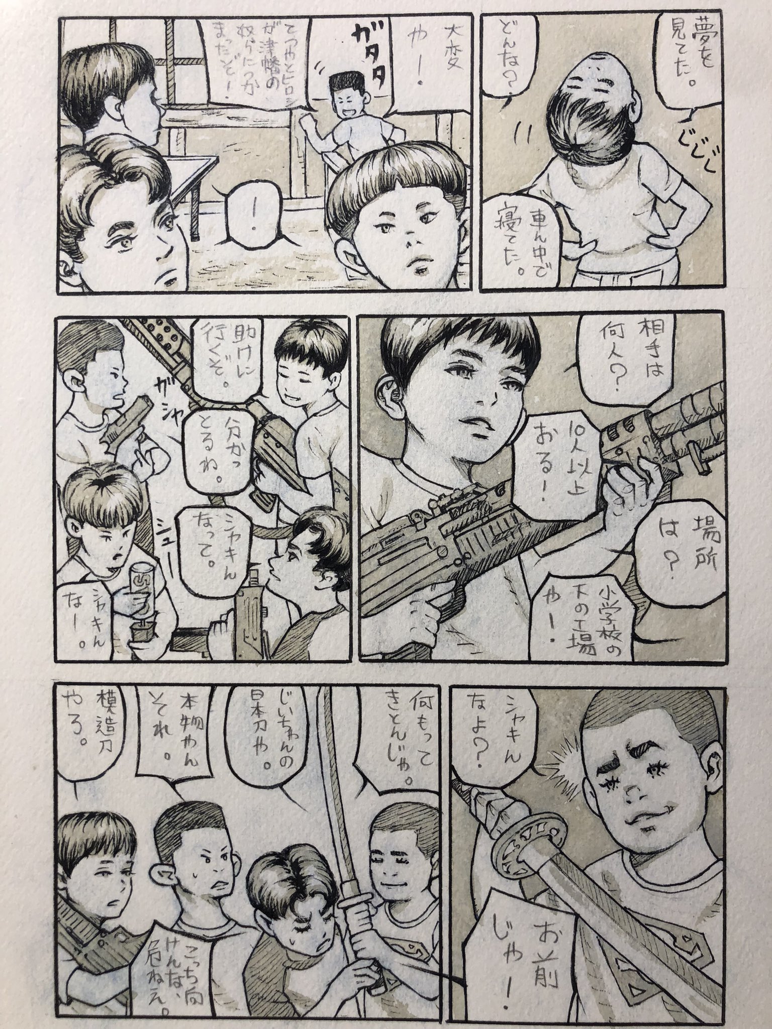 【漫画】限界集落に住む老人の画像