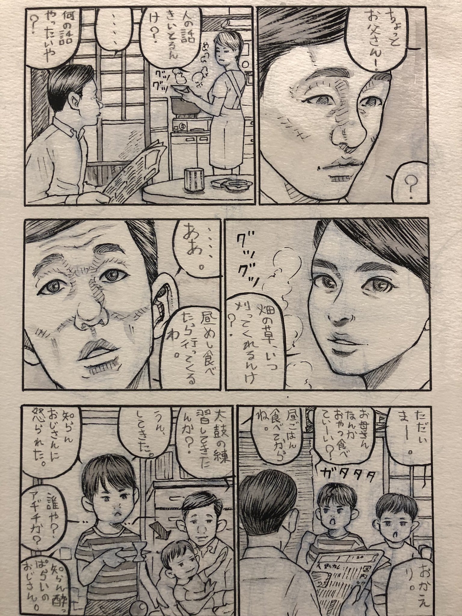 【漫画】限界集落に住む老人の画像