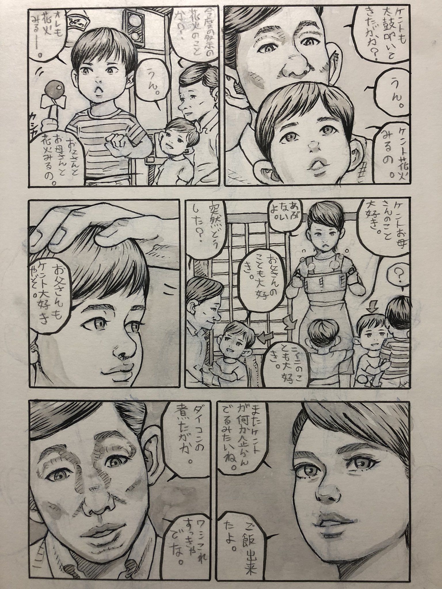 【漫画】限界集落に住む老人の画像