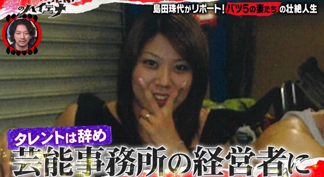 『愛のハイエナ4』4話