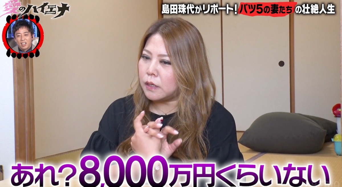 『愛のハイエナ4』4話