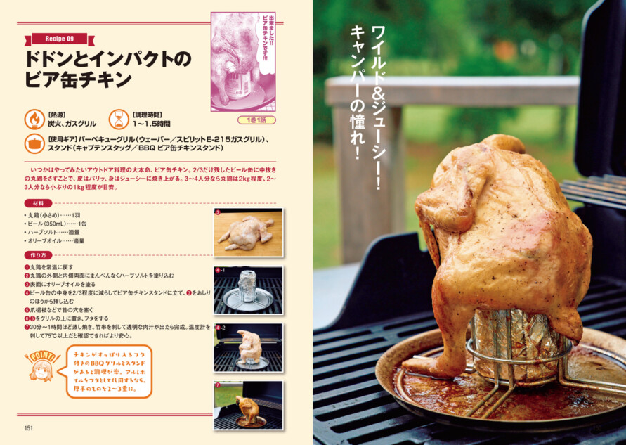 『ふたりソロキャンプ』登場ギア図鑑