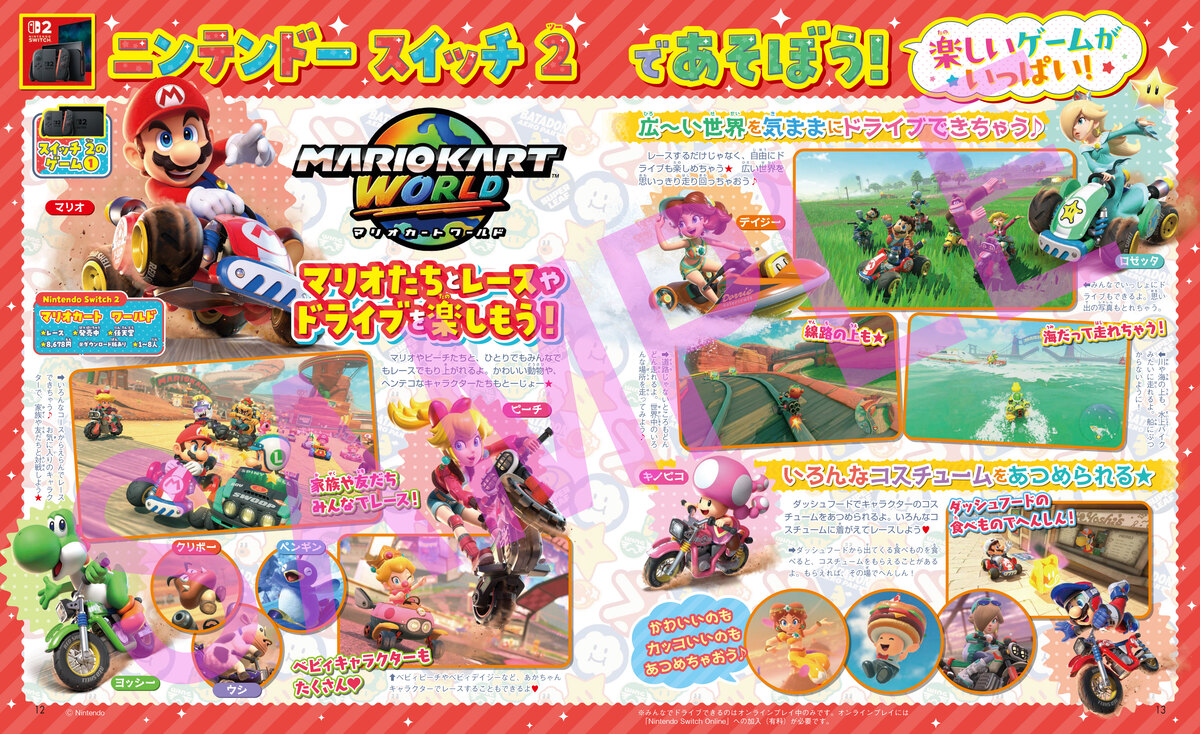 『ちいかわ』が付録『キャラぱふぇ』最新号の画像