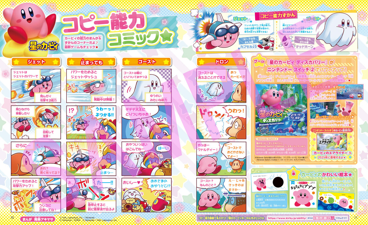 『ちいかわ』が付録『キャラぱふぇ』最新号の画像