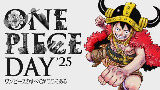 『ONE PIECE DAY’25』キービジュアル