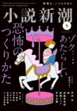 桐野夏生、20年ぶりのミロ・シリーズ最新作の画像