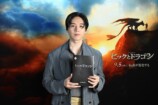 坂東龍汰、『ヒックとドラゴン』で初の吹替の画像