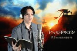 坂東龍汰、『ヒックとドラゴン』で初の吹替の画像