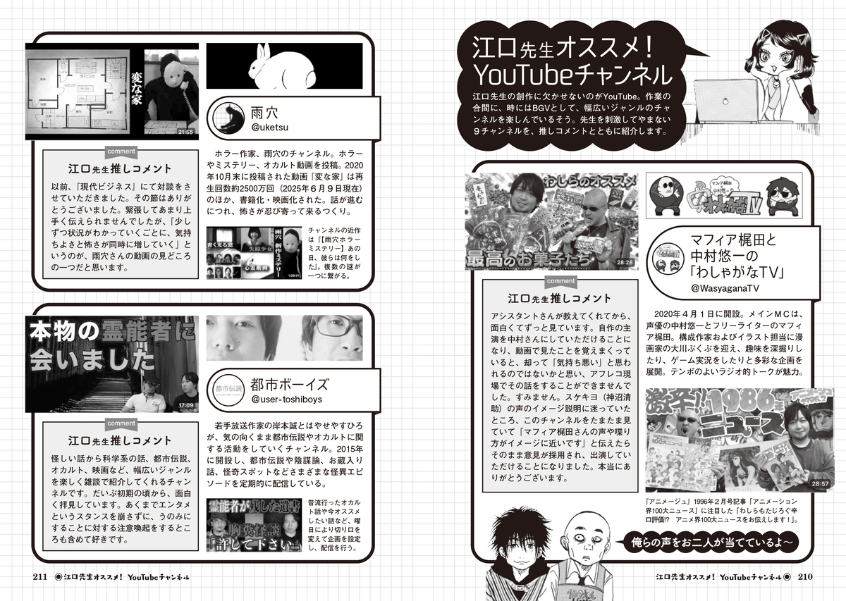 『出禁のモグラ』公式ファンブック発売の画像