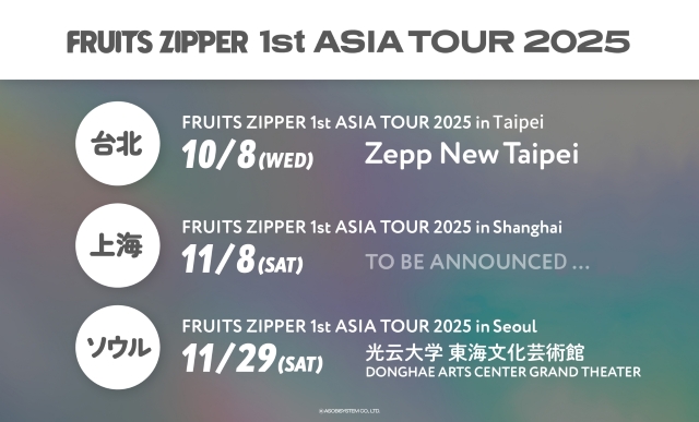 『FRUITS ZIPPER 1st ASIA TOUR 2025』告知画像
