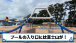 総工費30億越えの『大浜公園プール』