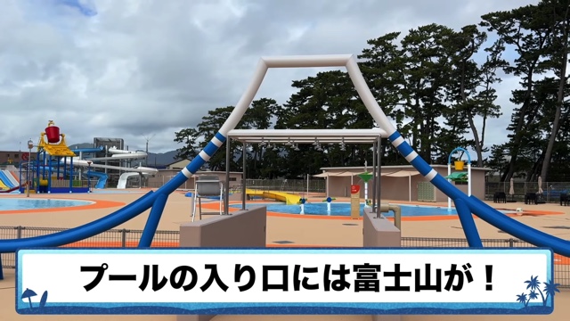 総工費30億越えの『大浜公園プール』