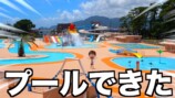 総工費30億越えの『大浜公園プール』