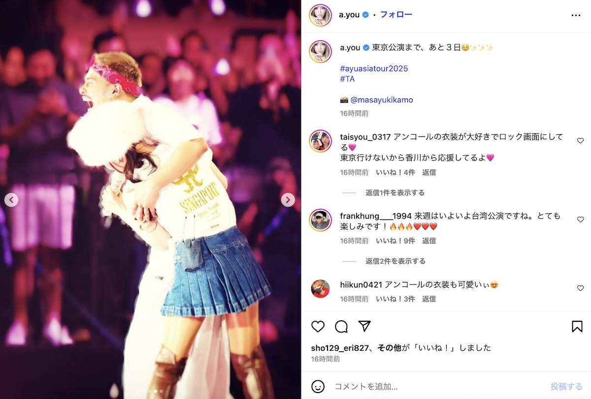 浜崎あゆみ 公式Instagramより