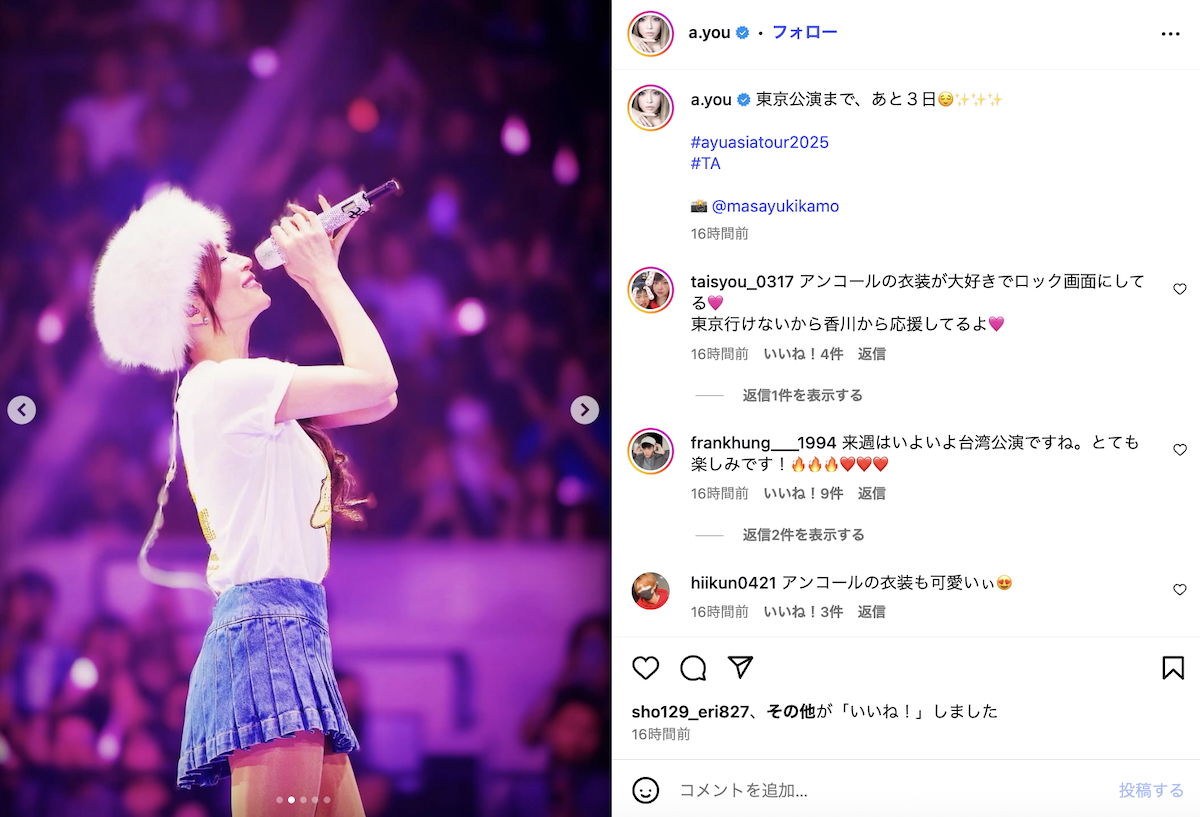浜崎あゆみ 公式Instagramより