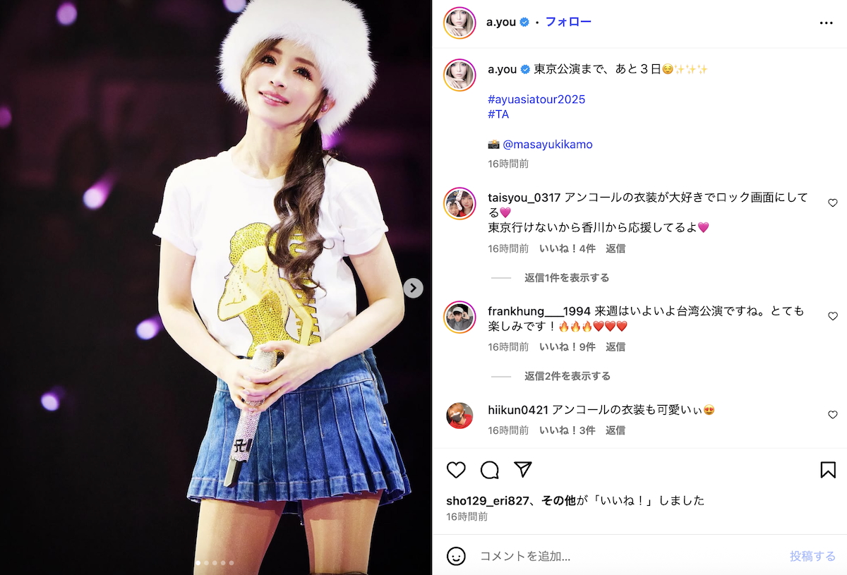 浜崎あゆみ、ミニスカ姿披露