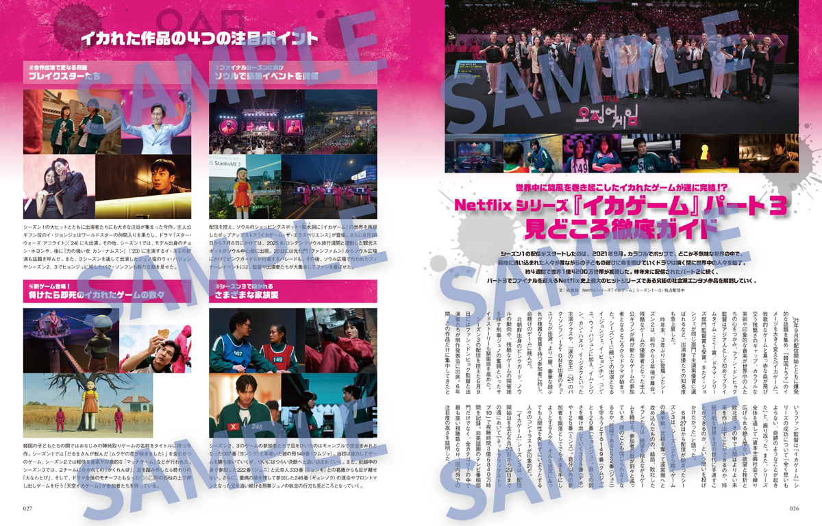 TWSの撮り下ろしカットを掲載『韓流ぴあ』の画像