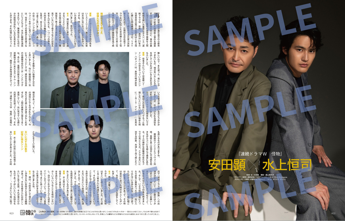 TWSの撮り下ろしカットを掲載『韓流ぴあ』の画像