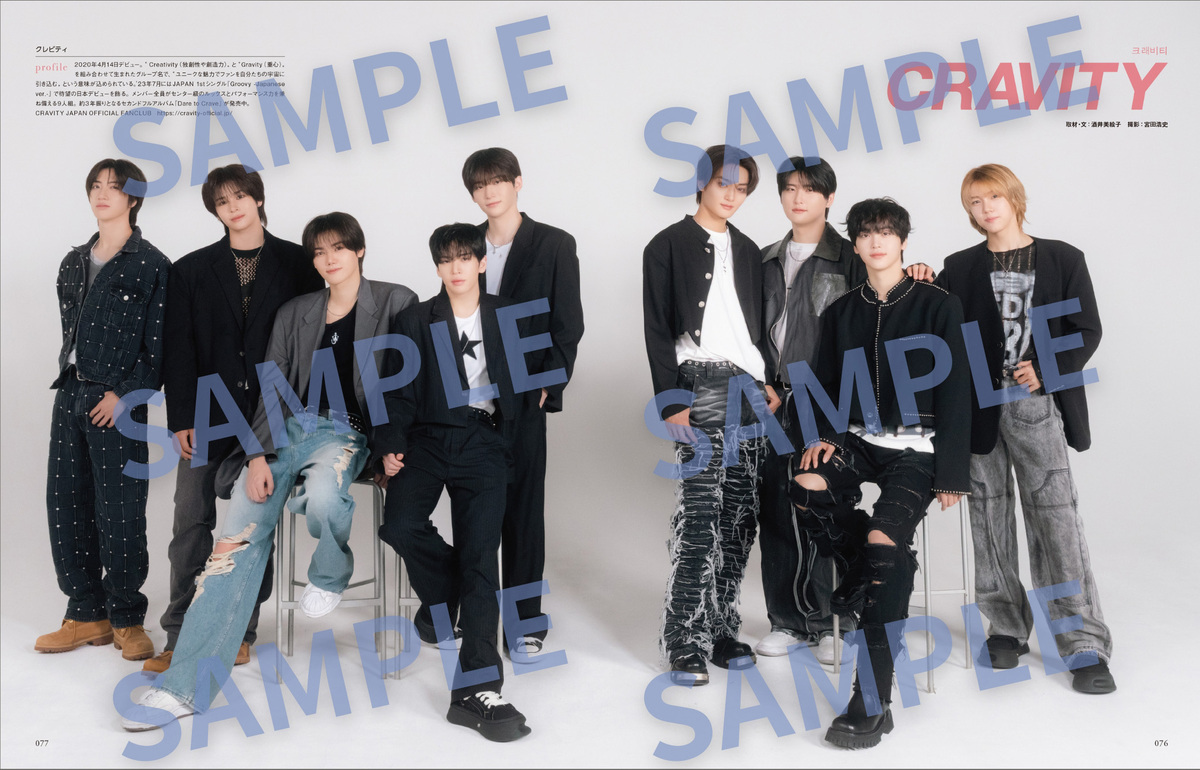 TWSの撮り下ろしカットを掲載『韓流ぴあ』の画像