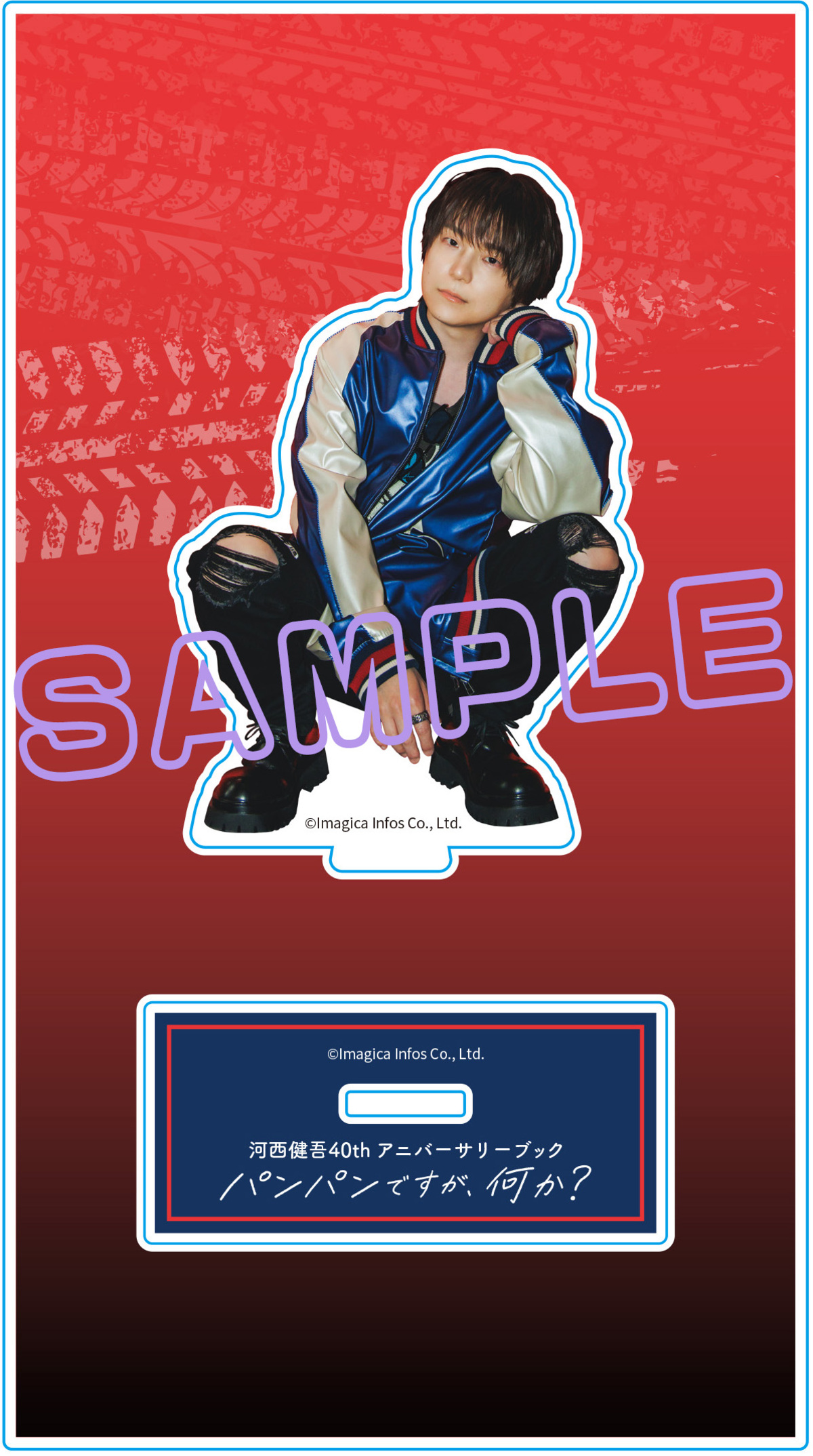 声優・河西健吾、40歳記念書籍タイトル決定の画像