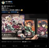 『鬼滅の刃 無限城編』下野紘らが鑑賞報告の画像