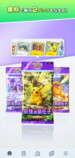 『ポケポケ』トレード機能がアップデートへの画像