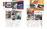 『日本老舗食堂大全』発売の画像