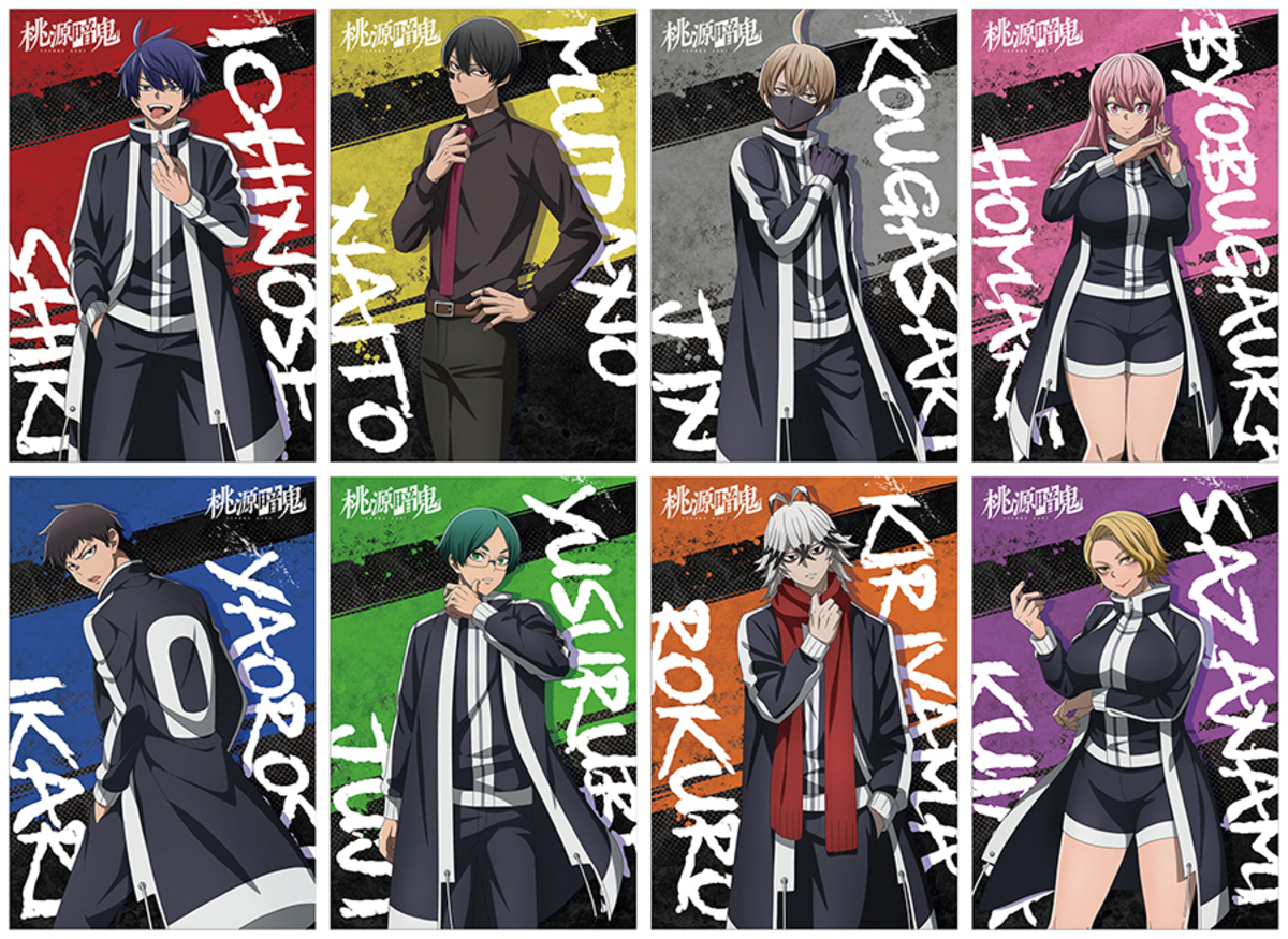 『桃源暗鬼』特別描き下ろしのグッズが発売の画像
