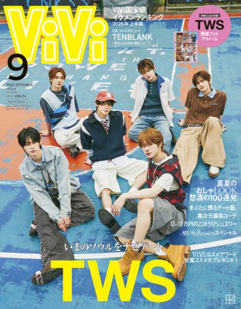 TWS『ViVi』9月号増刊表紙に登場
