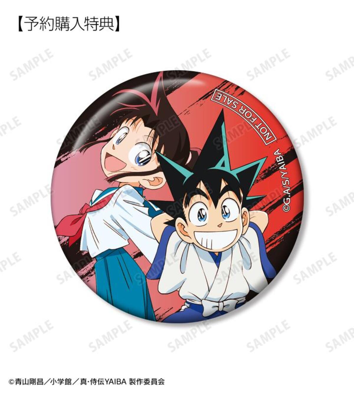 『真・侍伝YAIBA』オリジナルグッズ発売の画像