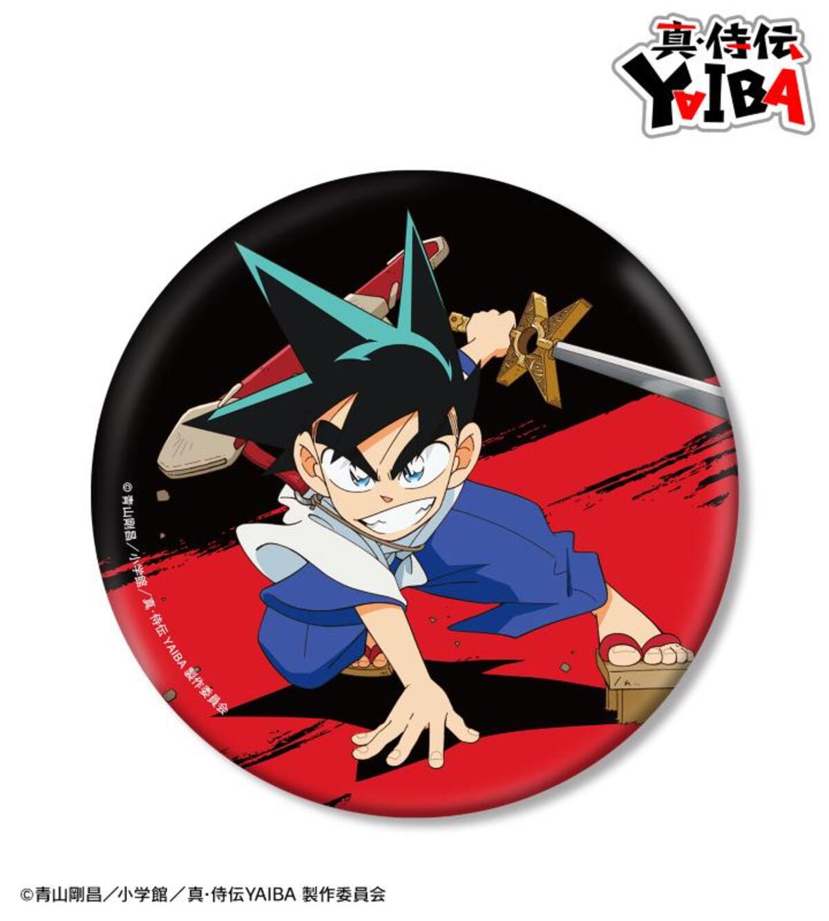 『真・侍伝YAIBA』オリジナルグッズ発売の画像