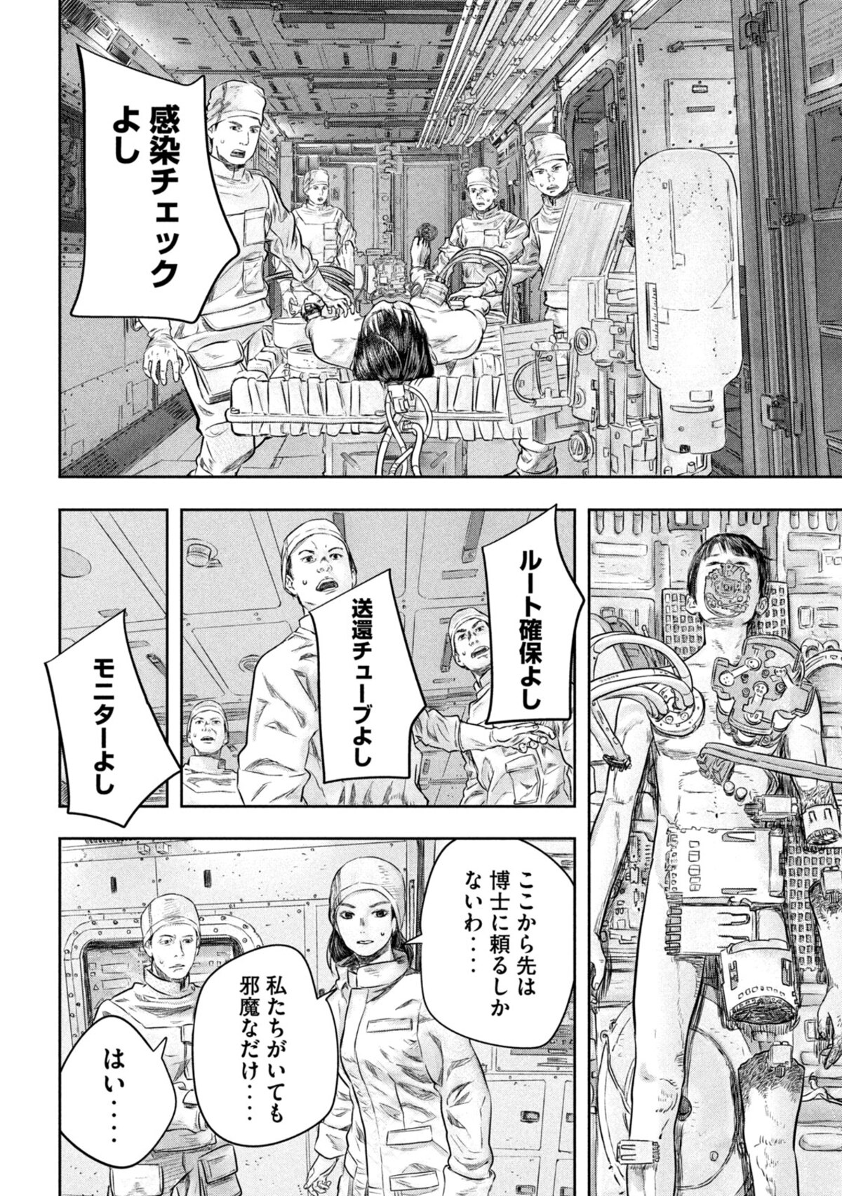 『スーパートリアージ』連載開始の画像