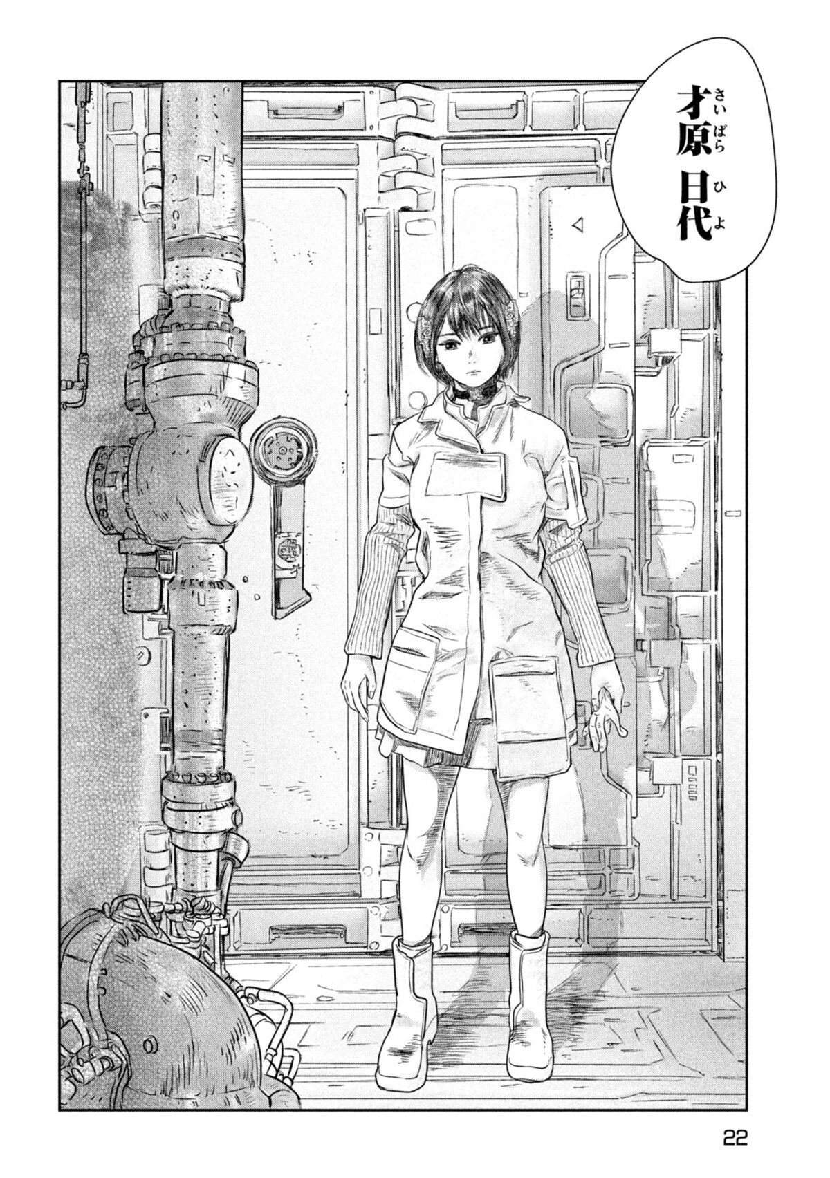 『スーパートリアージ』連載開始の画像