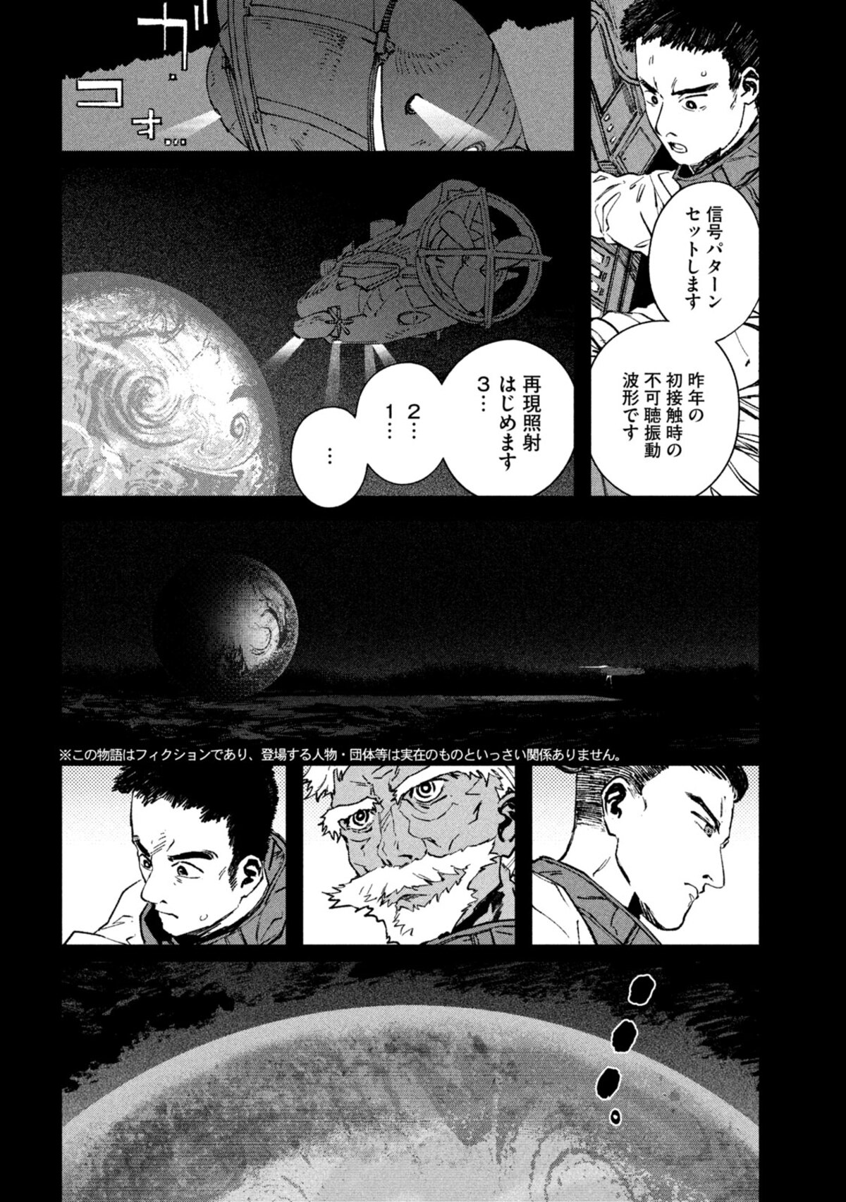 『スーパートリアージ』連載開始の画像