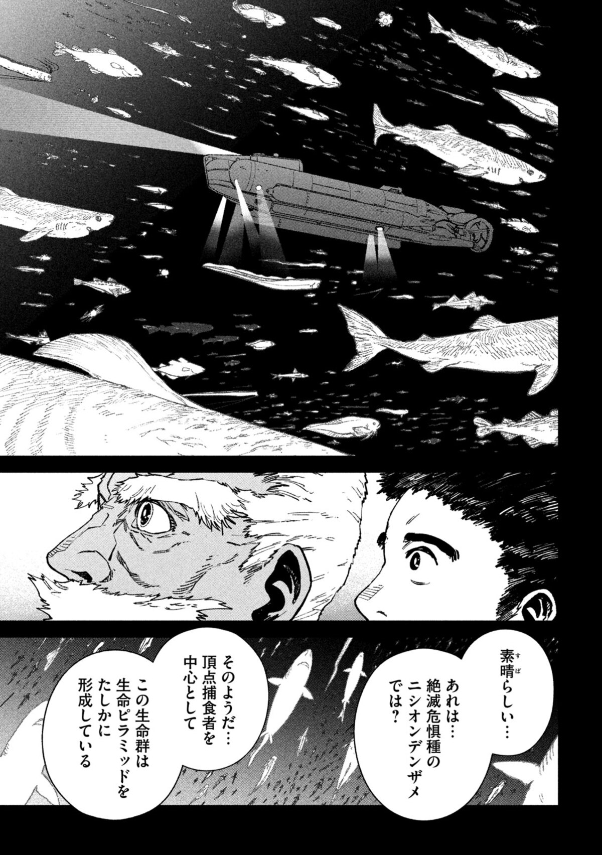 『スーパートリアージ』連載開始の画像