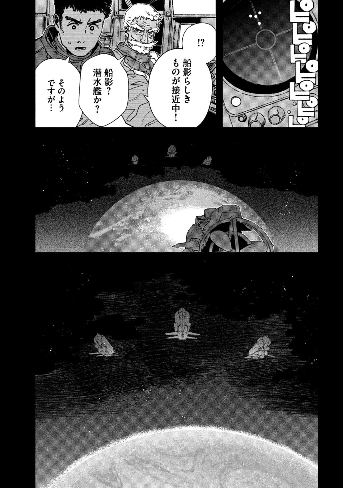 『スーパートリアージ』連載開始の画像