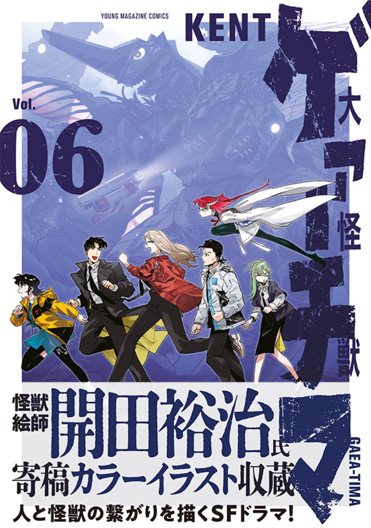 『スーパートリアージ』連載開始の画像