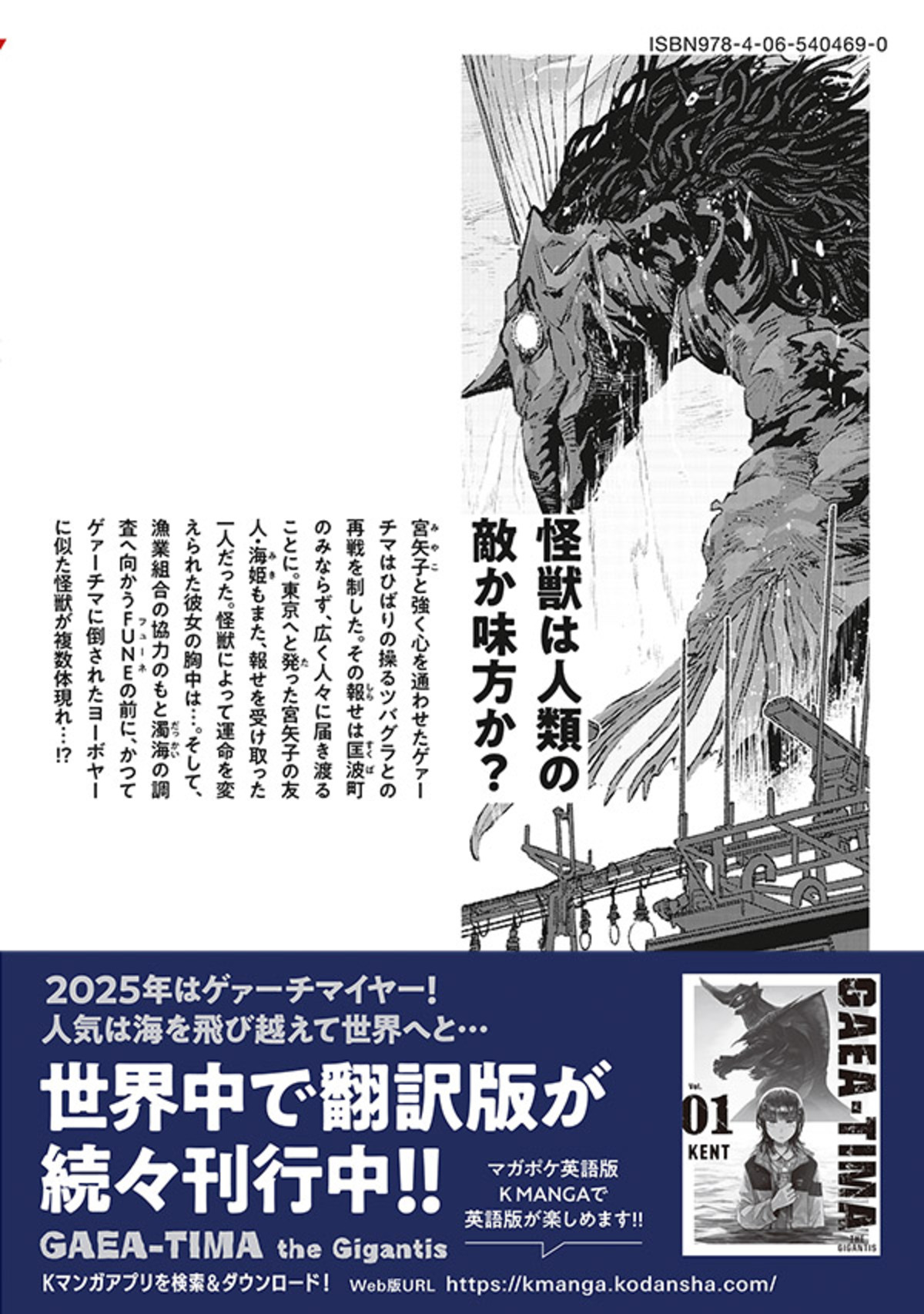 『スーパートリアージ』連載開始の画像